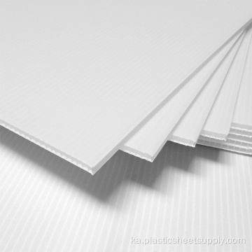 პირდაპირ იყიდება PP Hollow Sheet